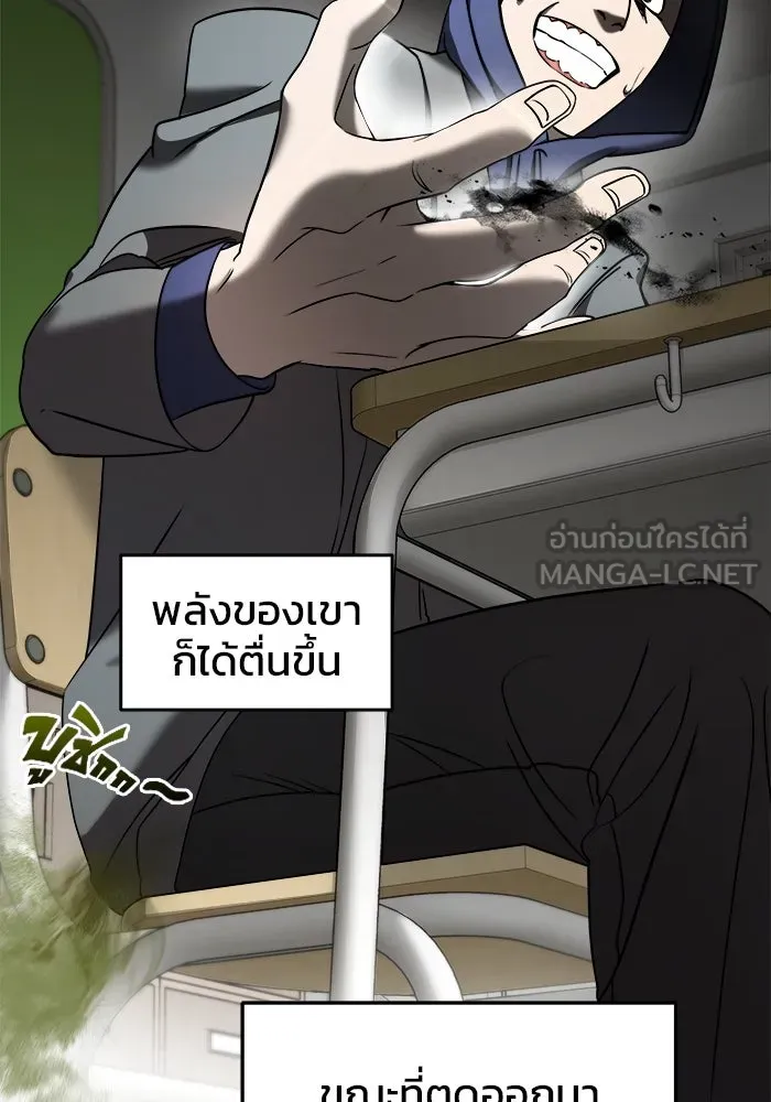 วายร้ายก็อยากมีรัก ตอนที่ 9 รูปที่ 15