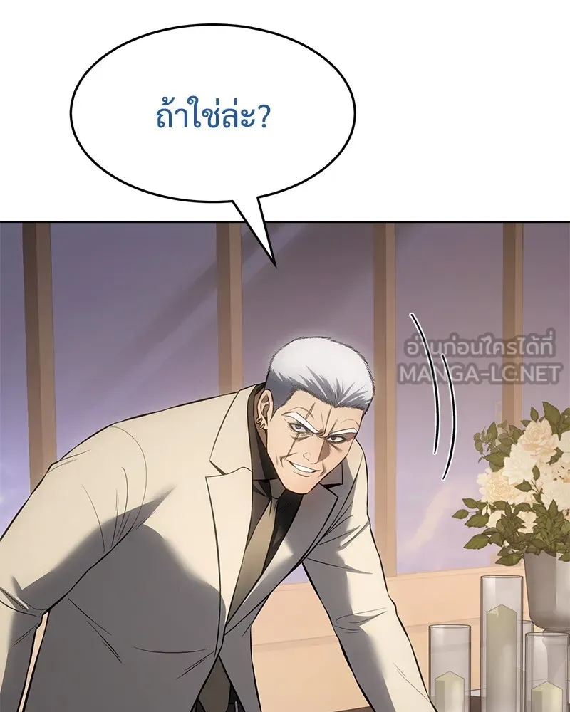 แบคXX ตอนที่ 81 รูปที่ 264