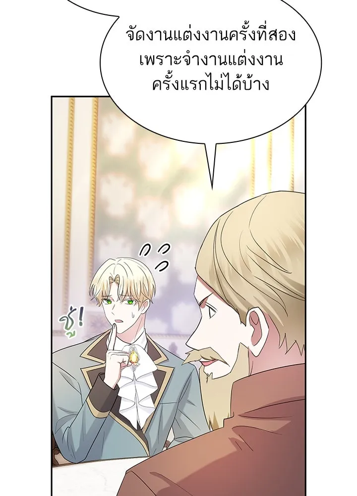 อดีตภรรยาของพระเอกหนุ่มจอมคลั่งรัก ตอนที่ 53 รูปที่ 97