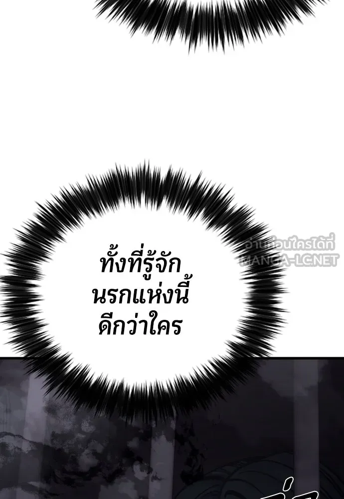 มือพิพากษา ตอนที่ 31 รูปที่ 132