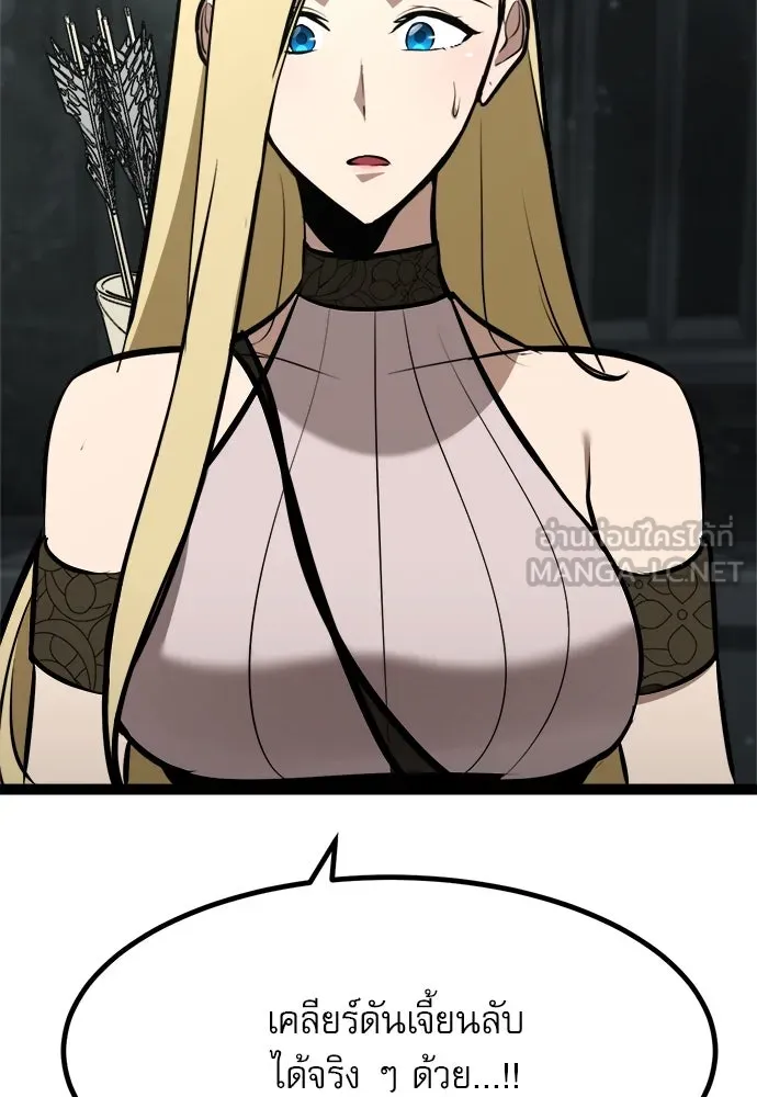 ก็อบลินเลเวล 999 ตอนที่ 5 รูปที่ 189