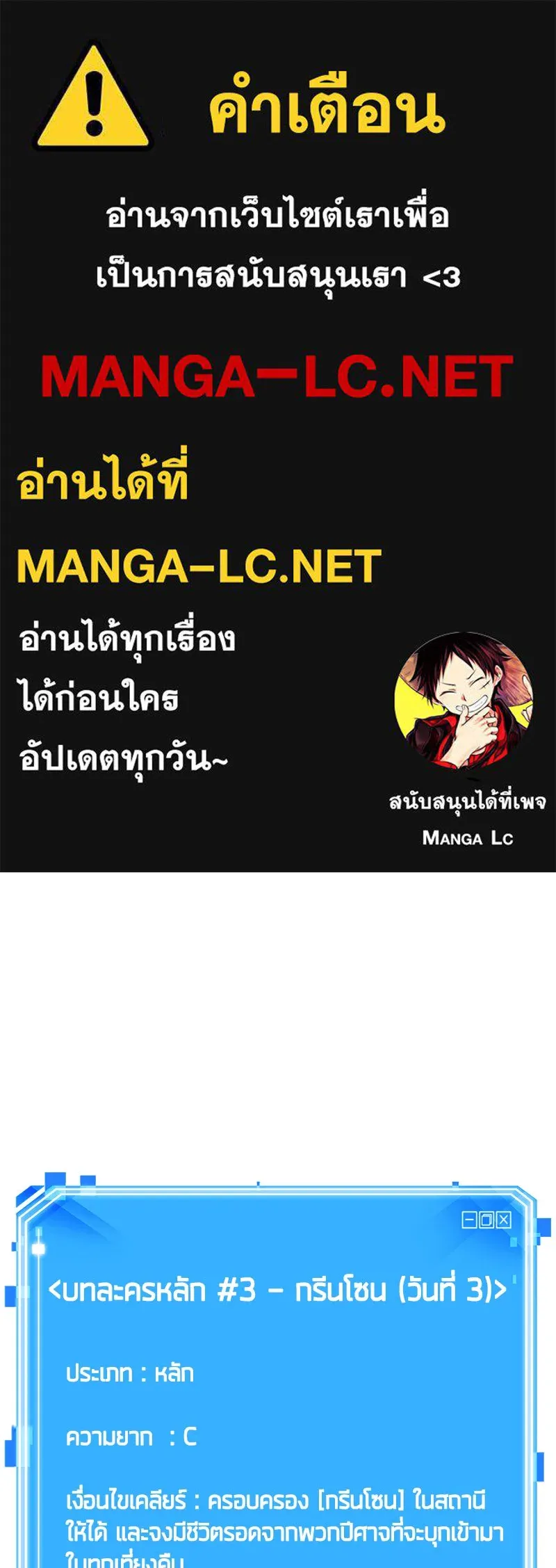 Omniscient Reader อ่านชะตาวันสิ้นโลก ตอนที่ 7 เจ้าของตึก (4) รูปที่ 1