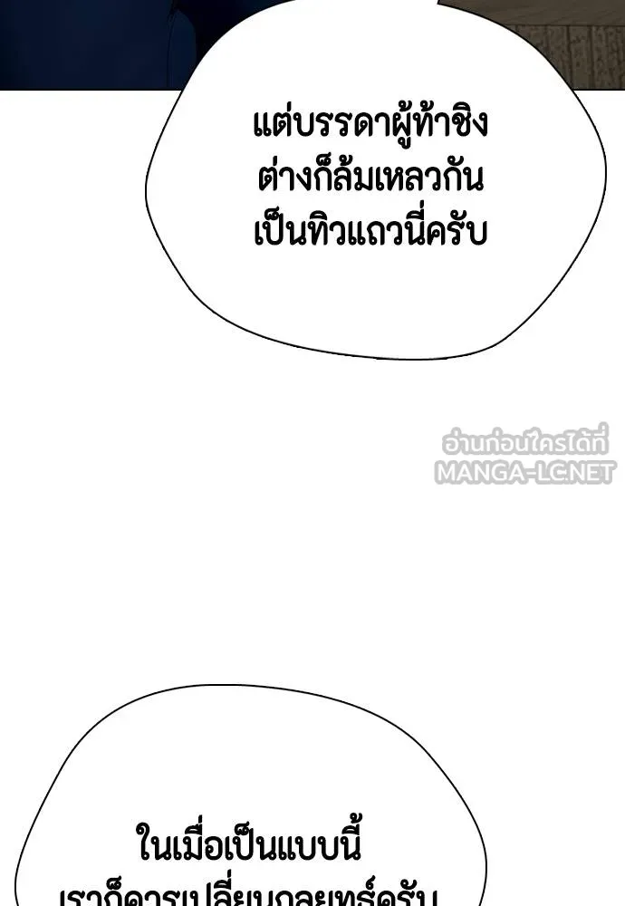 หมาหัวเน่า ตอนที่ 108 รูปที่ 16