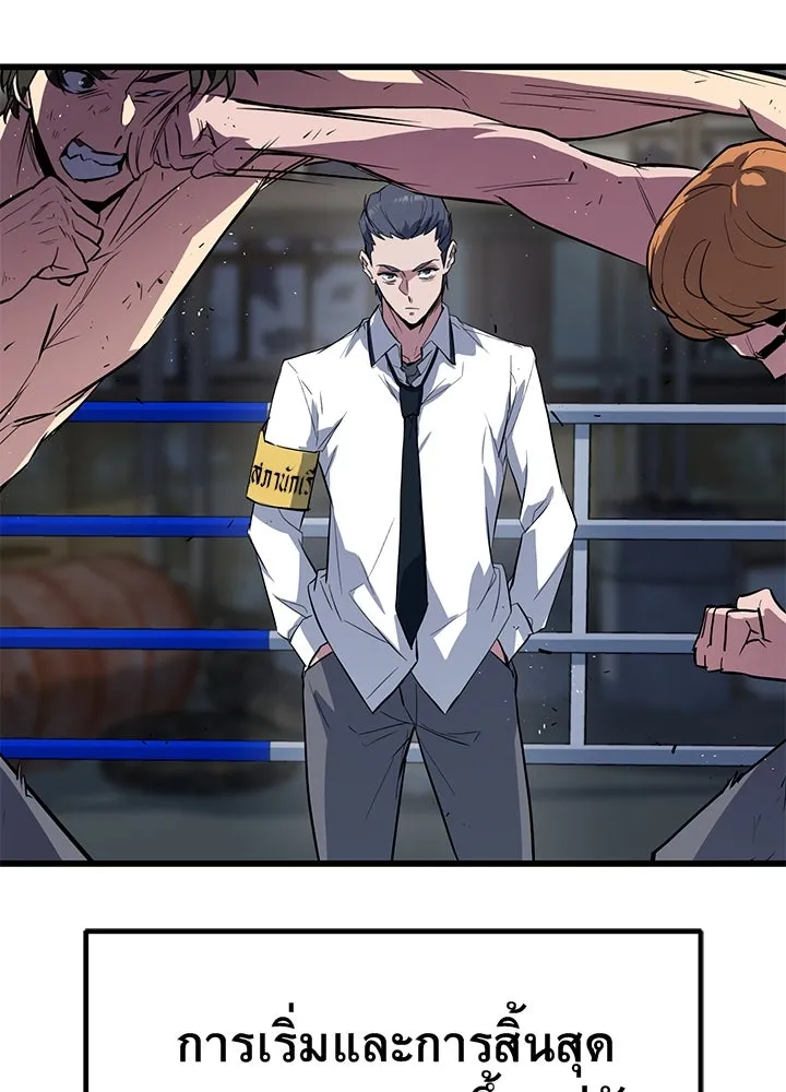 ราชาลานประลอง ตอนที่ 1 รูปที่ 218