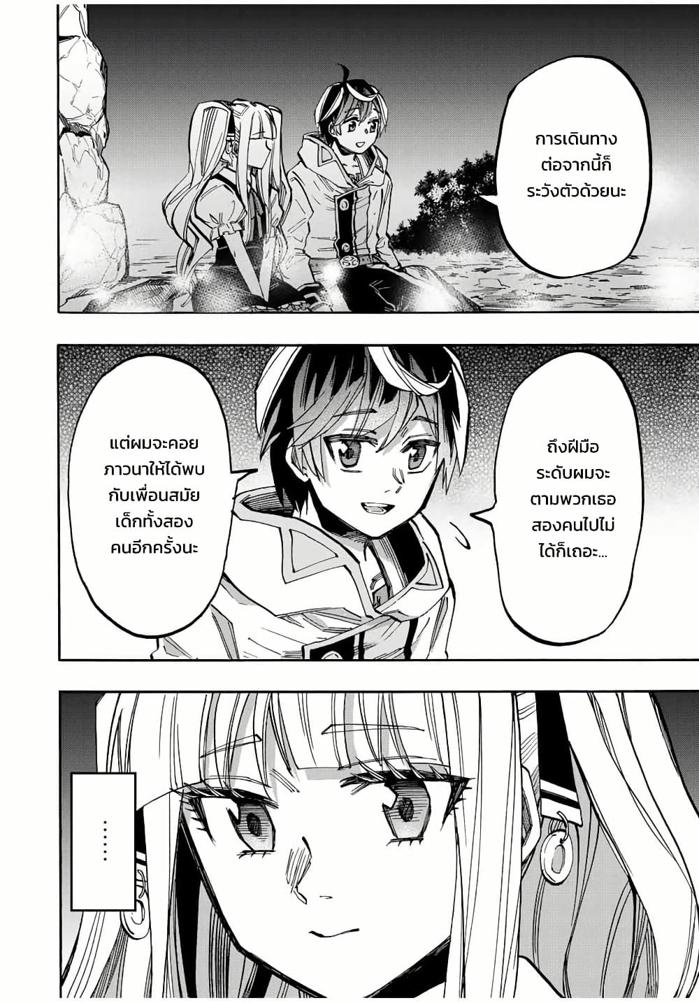 Manga-lc-com อ่านมังงะ อ่านการ์ตูน ออนไลน์ ฟรี Walking in Another World ตอนที่ 1 2 3 4 5 6 7 8 9 10 11 12 13 14 ฟรี ไม่มีโฆษณา Manga-lc - อ่าน มังงะ อ่าน การ์ตูน ออนไลน์ อ่านมังงะ ฟรี