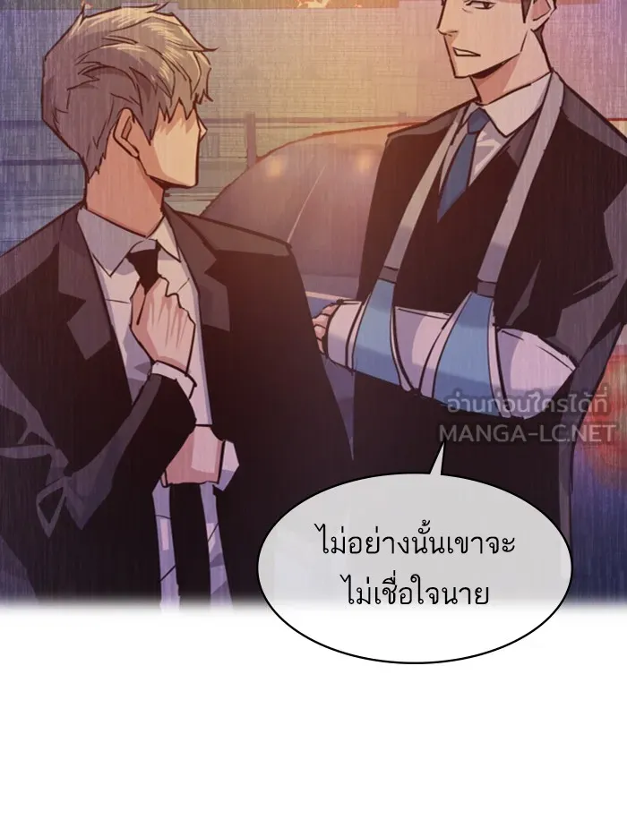 พี่ชายสายบอดี้การ์ด ตอนที่ 58 รูปที่ 102