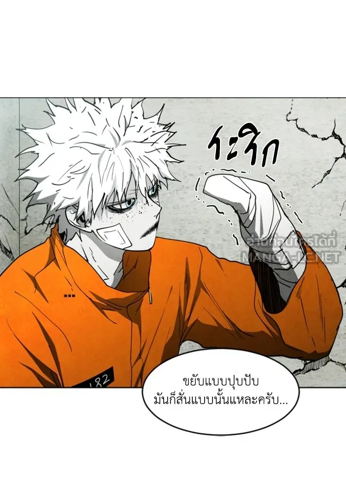 FOG LAND ตอนที่ 23 รูปที่ 99