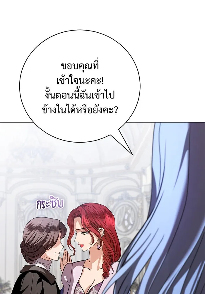 แด่ชู้รักของสามี ตอนที่ 41 รูปที่ 41