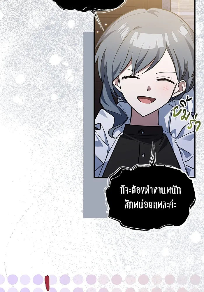 แมวน้อยในรังหมาป่า ตอนที่ 45 รูปที่ 31