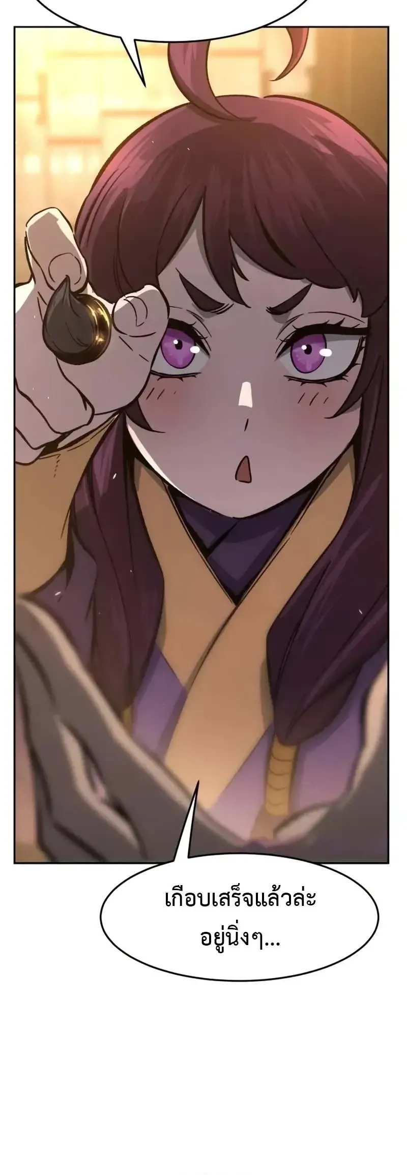 Absolute Sword Sense เซ_ยนส_มผ_สดาบ ตอนที่ ตอนที่ 153 รูปที่ 46