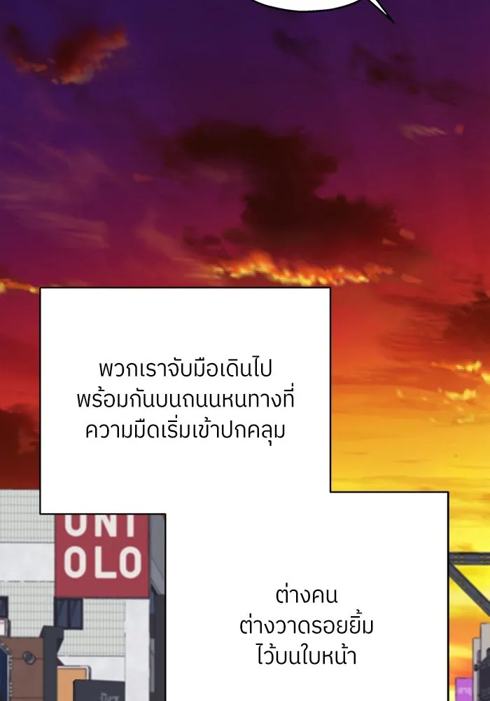 สลับรัก สลับชะตา ตอนที่ 14 รูปที่ 109