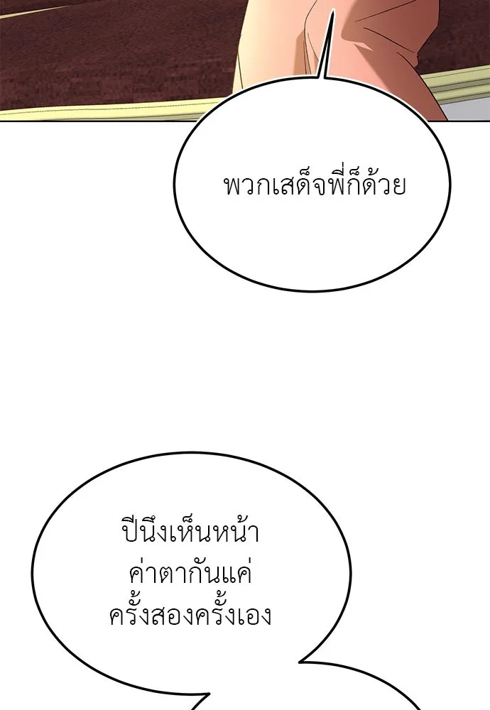 บุปผาลบคมดาบ ตอนที่ 38 รูปที่ 61