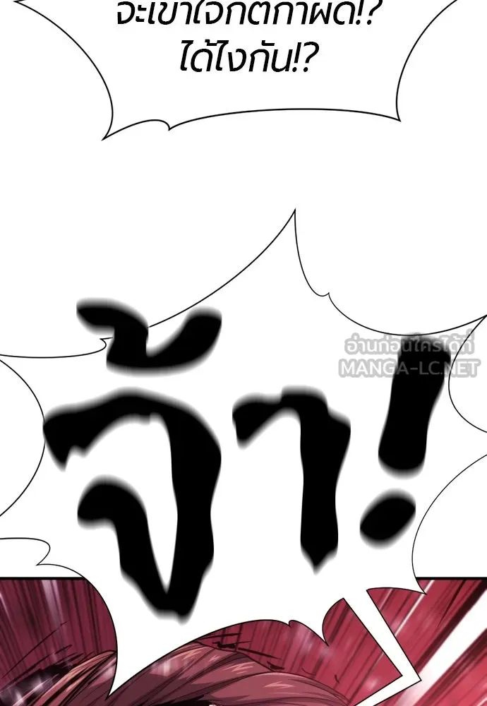 ยอดสถาปนิกผู้พิทักษ์อาณาจักร ตอนที่ 172 รูปที่ 99