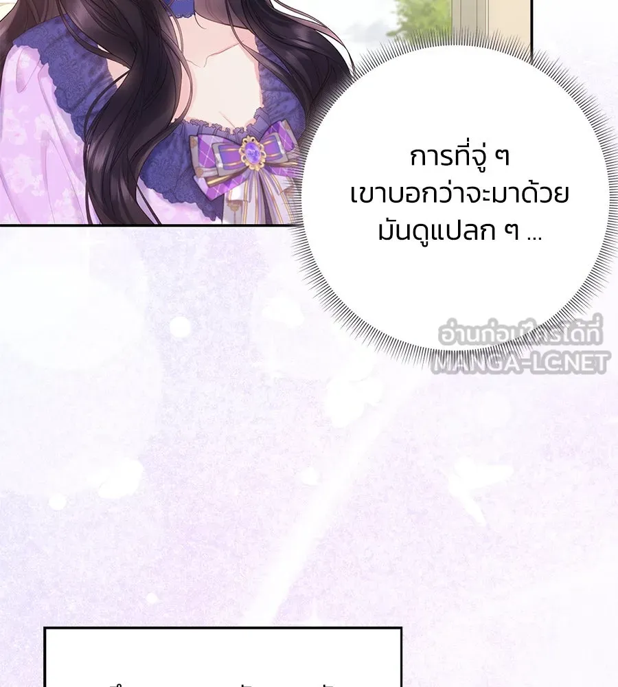 บาสเตียน ตอนที่ 54 รูปที่ 27