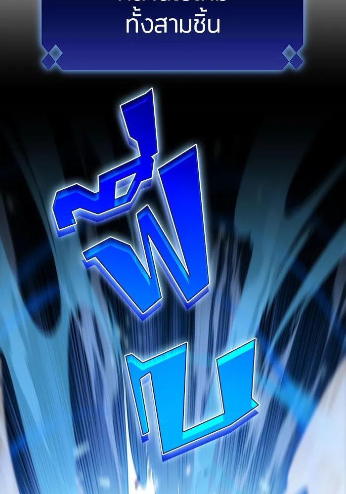 ผู้เล่นหน้าใหม่เลเวลแมกซ์ ตอนที่ 12 เขาวงกตลาบรินธ์ (4) รูปที่ 52