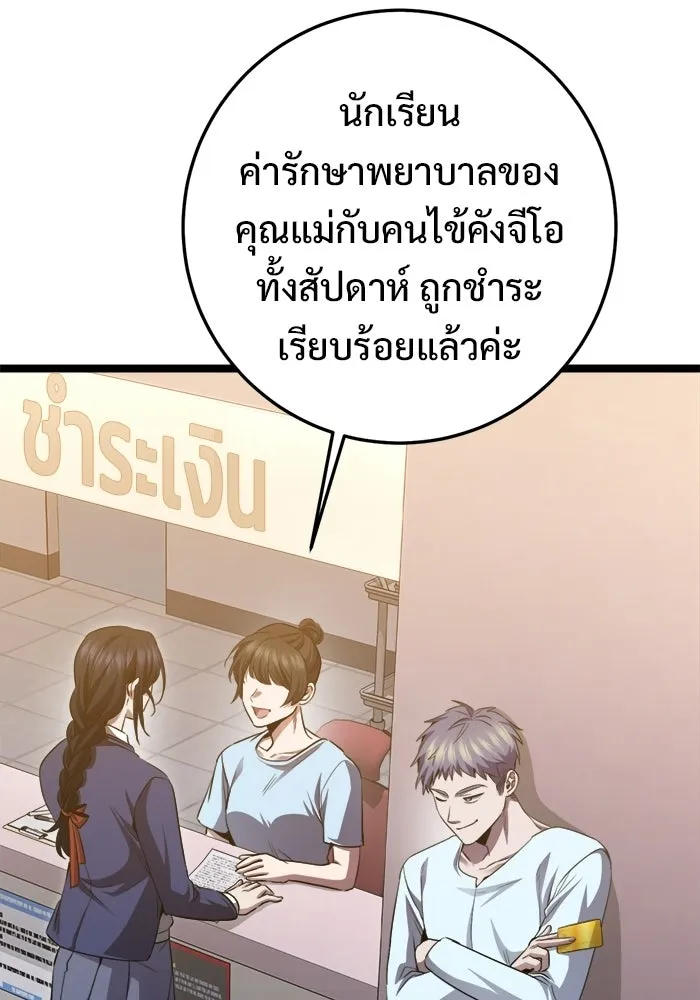ราชินีนักบู๊ ตอนที่ 76 รูปที่ 167