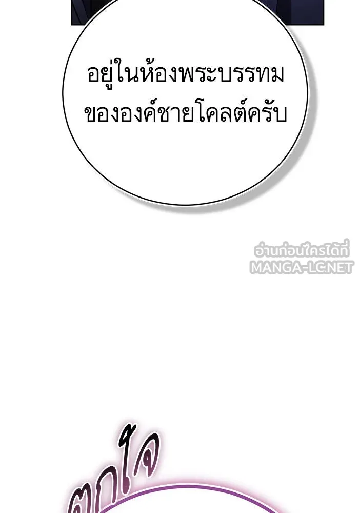 บุตรีดยุกขอไม่แต่งงานbrกับหนุ่มในฝัน ตอนที่ 67 รูปที่ 117