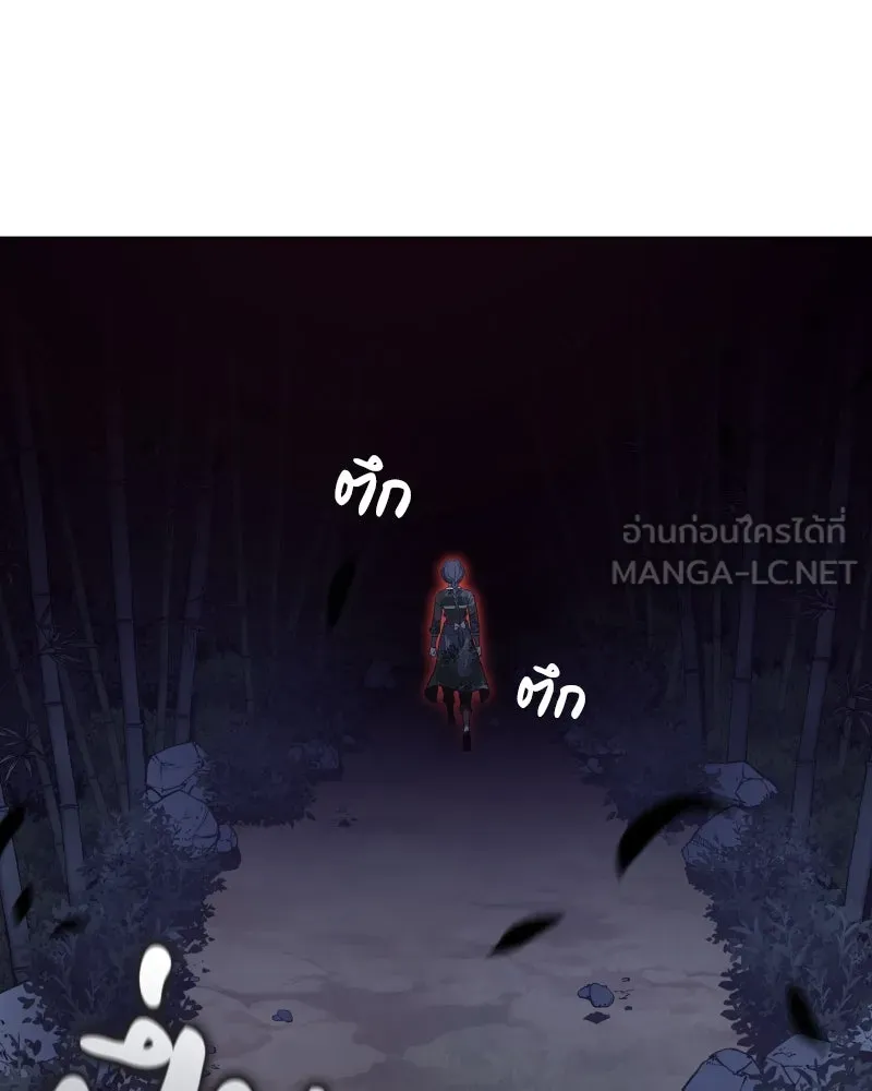 เกิดอีกทีเป็นว่าที่ประมุขลัทธิมาร ตอนที่ 44 รูปที่ 42