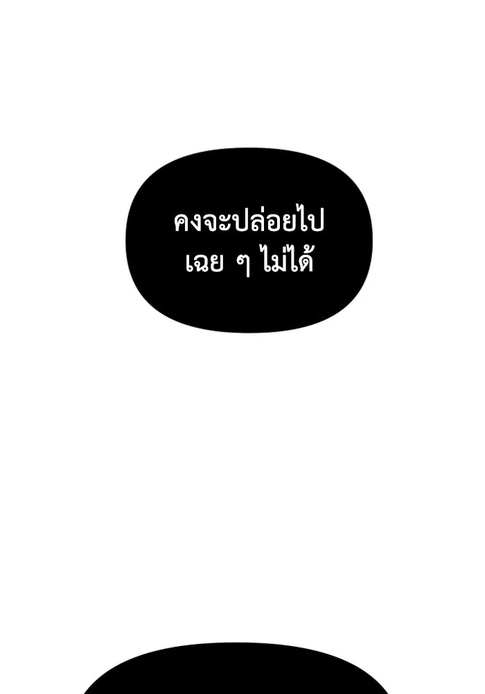 อดีตบอสหอคอย ตอนที่ 18 รูปที่ 20