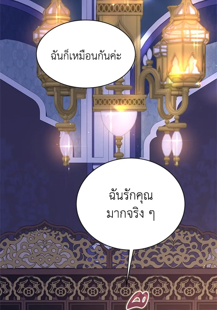 ไหนบอกว่าฉันใกล้ตาย ตอนที่ 81 รูปที่ 53