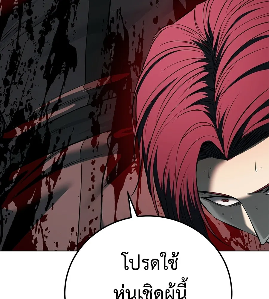 มัจจุราชชุดแดง ตอนที่ 54 รูปที่ 193