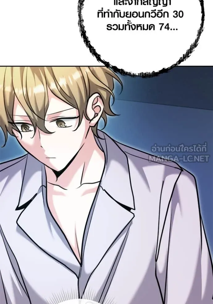 ออร่าดาราอัจฉริยะ ตอนที่ 69 รูปที่ 35