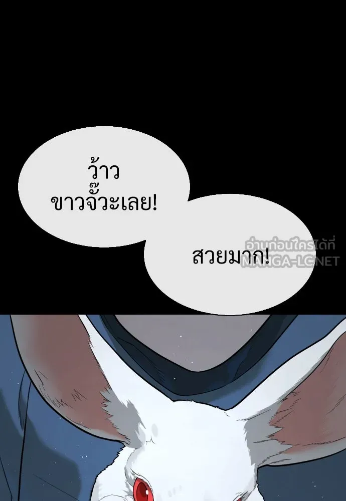 นักฆ่าย้อนวัย ตอนที่ 45 รูปที่ 135