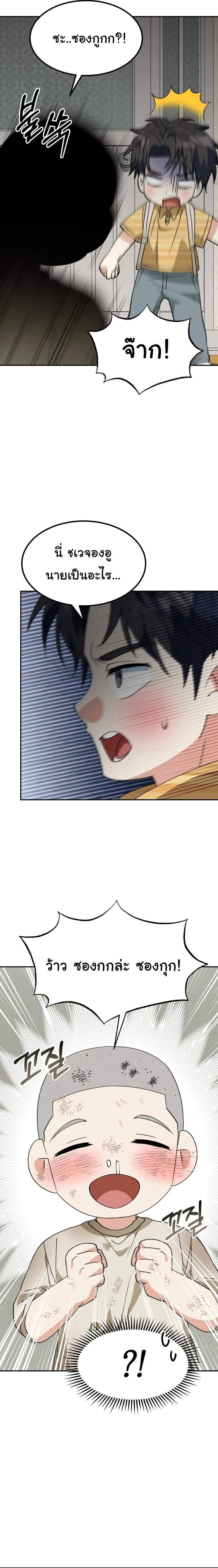 I Will Raise This Family to Greatness ซ_อ_โอกต_ญญ_จะกอบก_ครอบคร_วน_เอง_ ตอนที่ ตอนที่ 66 รูปที่ 21