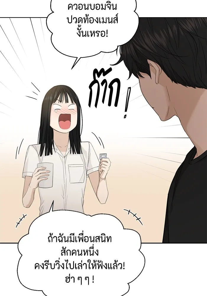 เพียงรุ่งอรุณ ตอนที่ 6 รูปที่ 23