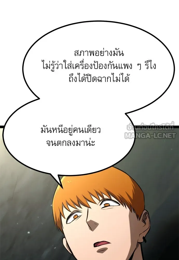 ก็อบลินเลเวล 999 ตอนที่ 14 รูปที่ 41