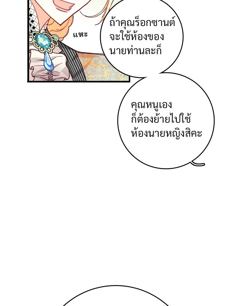 Bring the Love ตอนที่ 42 รูปที่ 76