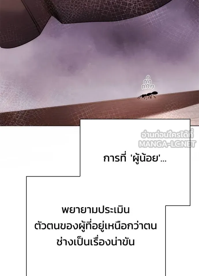 คืนแห่งโทแกบี ตอนที่ 67 รูปที่ 145