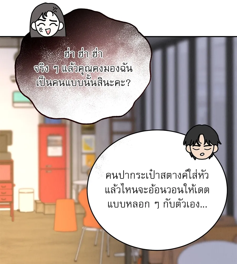 รักหลอกหยอกแฟนเก่า ตอนที่ 13 รูปที่ 124