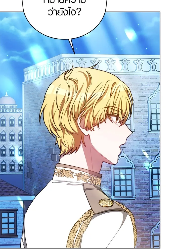 เหตุผลที่ฉันนอกใจ ตอนที่ 23 รูปที่ 8