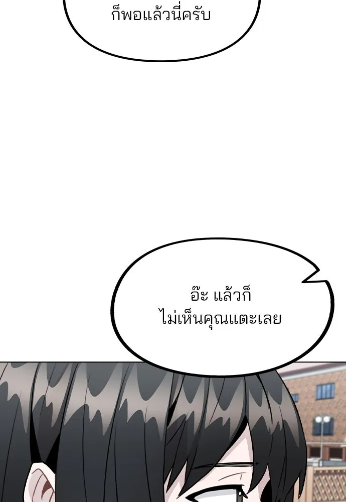 รักผิดแผน ตอนที่ 30 รูปที่ 73