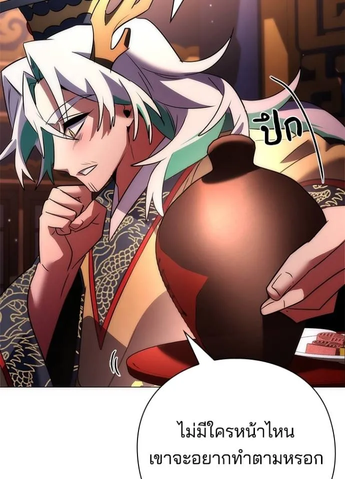 คืนแห่งโทแกบี ตอนที่ 55 รูปที่ 31