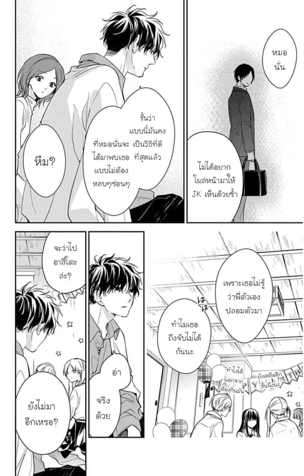 Manga-lc-com อ่านมังงะ อ่านการ์ตูน ออนไลน์ ฟรี Tsuiraku JK to Haijin Kyoushi ตอนที่ 1 2 3 4 5 6 7 8 9 10 11 12 13 14 ฟรี ไม่มีโฆษณา Manga-lc - อ่าน มังงะ อ่าน การ์ตูน ออนไลน์ อ่านมังงะ ฟรี