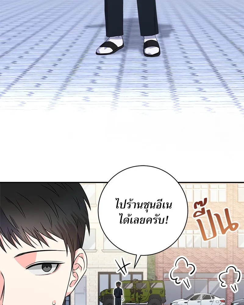 แด่ความเกลียดชัง ตอนที่ 15 รูปที่ 23