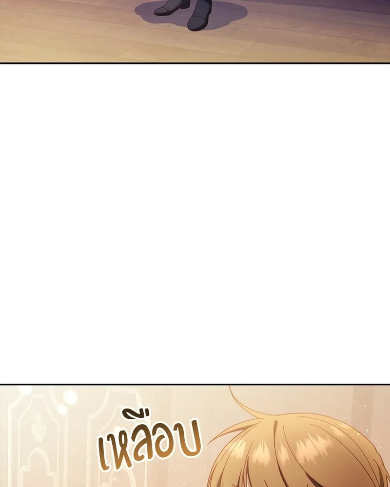 ถ้าเป็นนางร้าย ขอตายดีกว่า ตอนที่ 60 รูปที่ 109