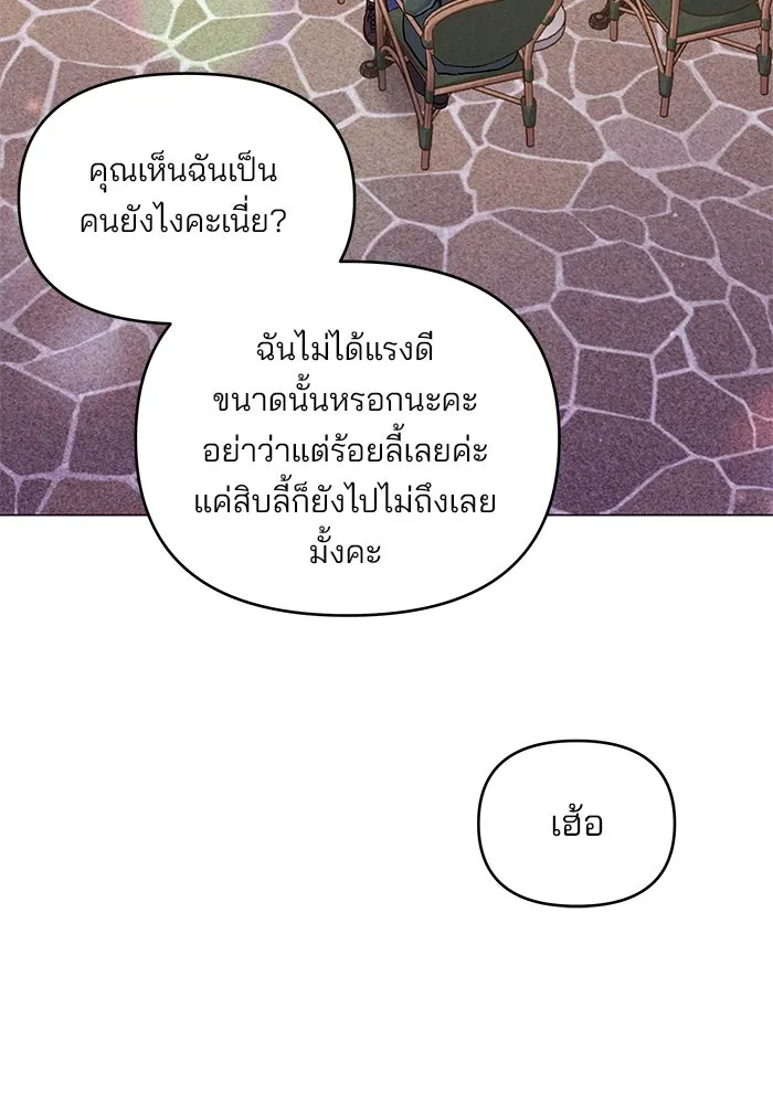 คู่มือคว้าหัวใจนายตัวร้าย ตอนที่ 54 รูปที่ 76