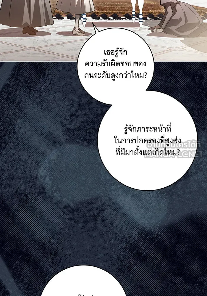 ทุกอย่างที่เสียไป ฉันขอทวงคืน ตอนที่ 52 รูปที่ 63