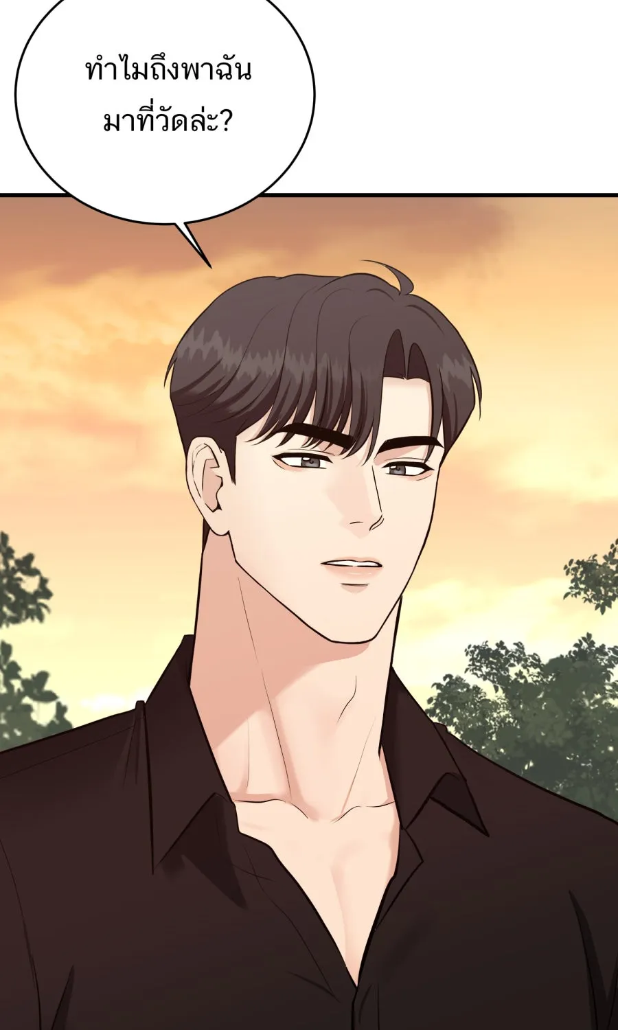 ตื่นมาอีกทีก็เป็นนายเอกไปซะแล้ว ตอนที่ 53 อาบน้ำ รูปที่ 65