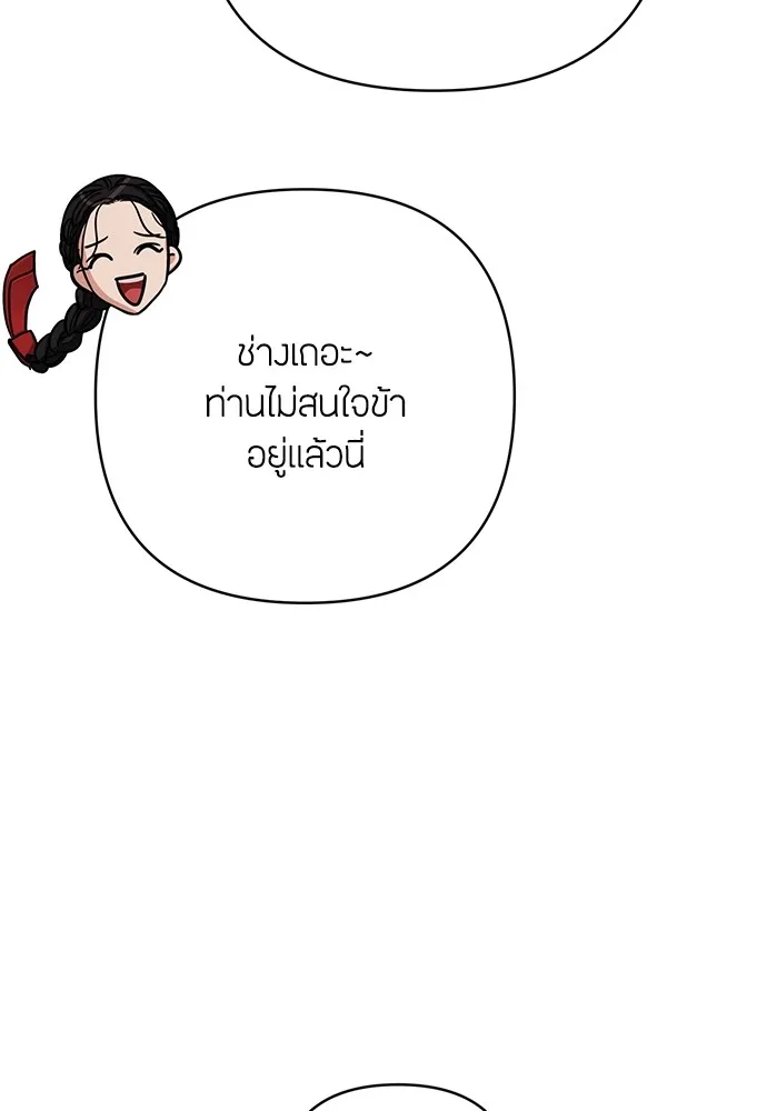 ความลับของสาวร่างทรง ตอนที่ 4 รูปที่ 131