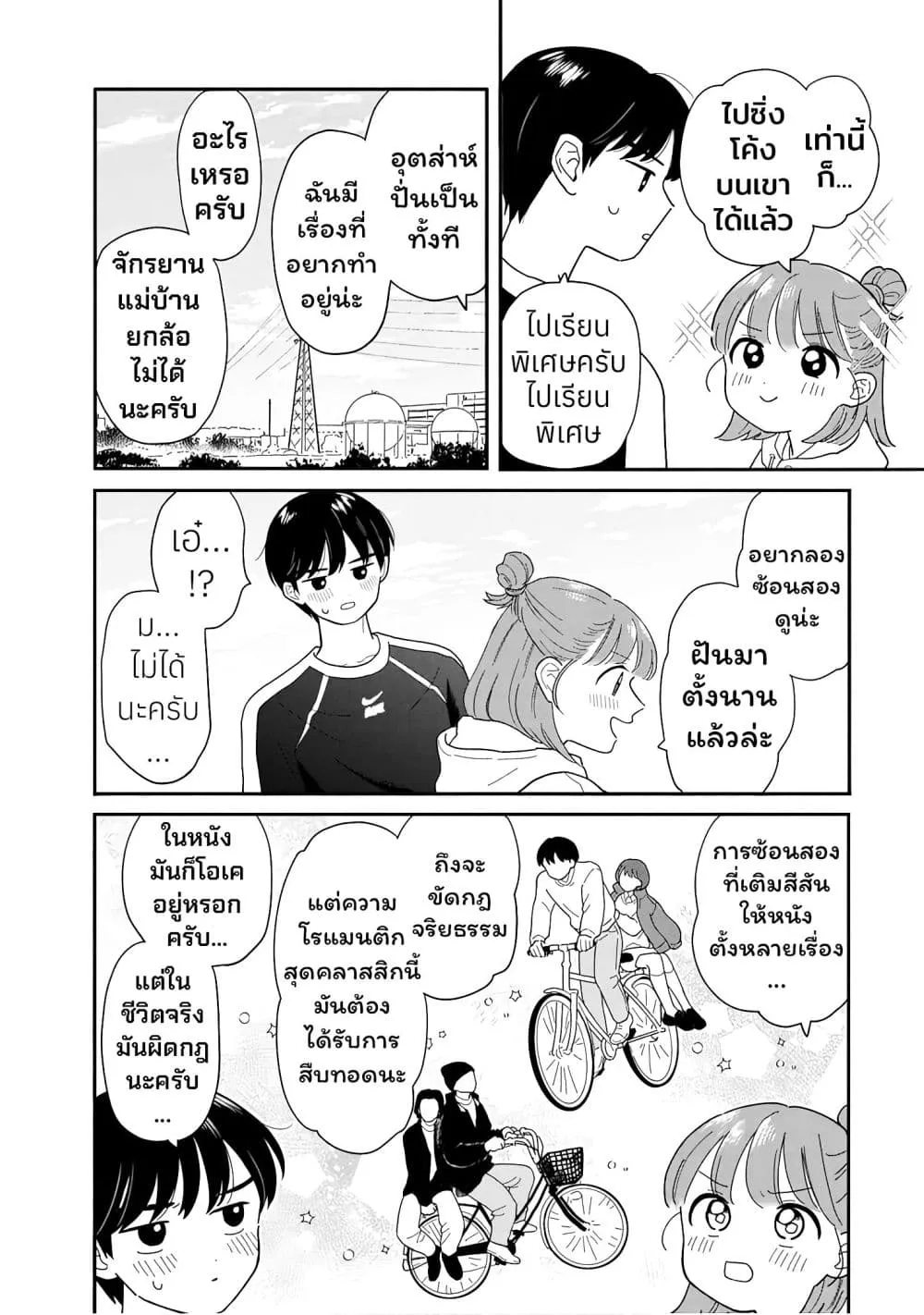 Manga-lc-com อ่านมังงะ อ่านการ์ตูน ออนไลน์ ฟรี Houkago Kitaku Biyori ตอนที่ 1 2 3 4 5 6 7 8 9 10 11 12 13 14 ฟรี ไม่มีโฆษณา Manga-lc - อ่าน มังงะ อ่าน การ์ตูน ออนไลน์ อ่านมังงะ ฟรี