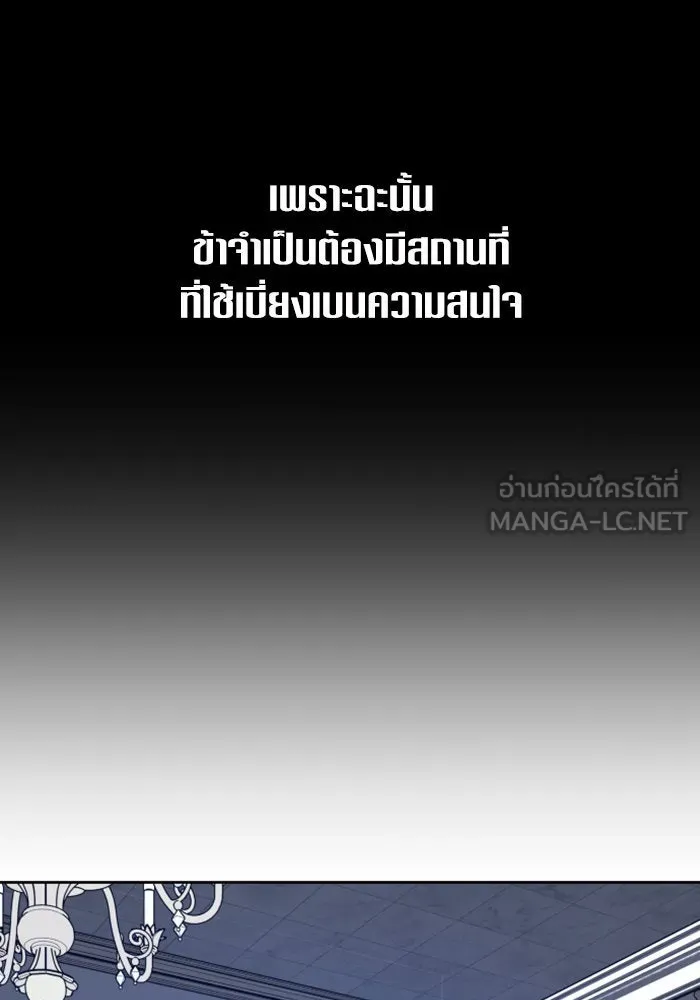 ชิงชีวิตพลิกลิขิตชะตา ตอนที่ 134. ผู้ช่วยเหลือปรากฎตัว รูปที่ 60