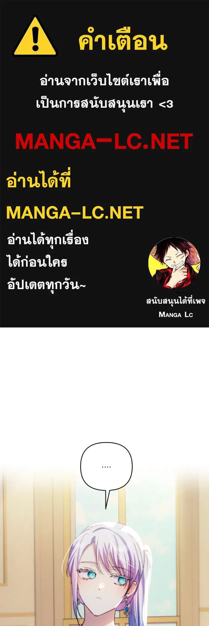 บุตรสาวของดยุกปีศาจ ตอนที่ 98 รูปที่ 1