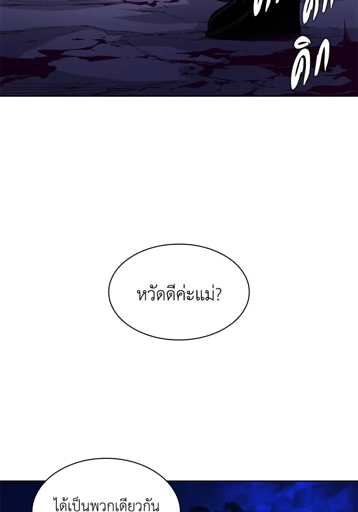 ฟิลเลียโรเซ่กับคำทำนายแห่งมงกุฎหนาม ตอนที่ 65 รูปที่ 62