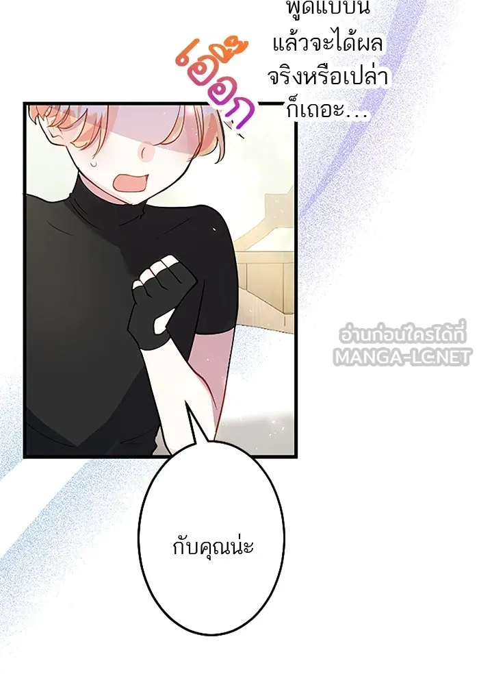 คุณหนูย้อนเวลามาเป็นอัศวิน ตอนที่ 27 รูปที่ 3