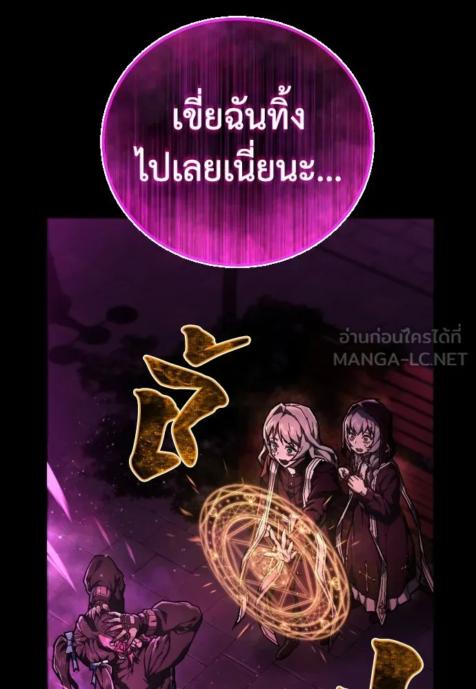 เพชฌฆาตลงทัณฑ์ ตอนที่ 14 รูปที่ 117