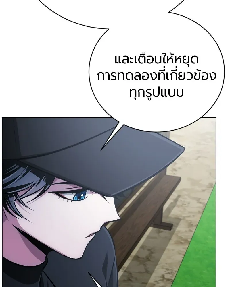 The Magic Tower_s Problem Child ต_วอ_นตรายแห_งหอคอยเวท ตอนที่ ตอนที่ 39 รูปที่ 156